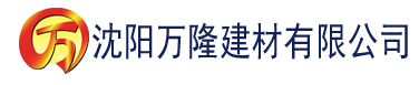 沈阳草莓视频色版下载观看建材有限公司_沈阳轻质石膏厂家抹灰_沈阳石膏自流平生产厂家_沈阳砌筑砂浆厂家